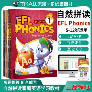 phonics EFL 5级学生套装 12岁幼少儿英语教材启蒙英语入门字母发音规则口语语音强化0基础英语 自然拼读 自然拼读phonics5 新版