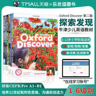 【第二版OD】牛津少儿英语探索与发现教材Oxford Discover 123456级 少儿英语科普系列 学生书+练习册+正版账号激活码