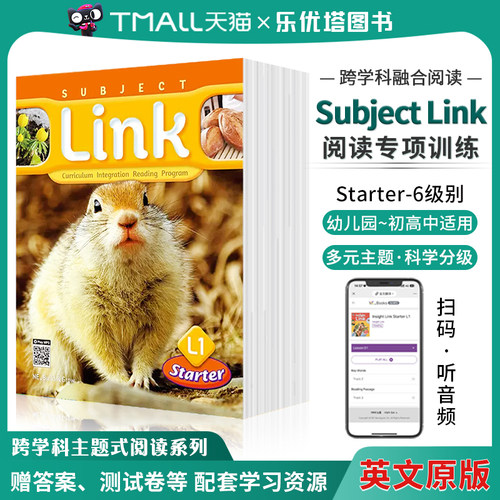 Subject Link starter少儿英语跨学科综合阅读/1/2/3/4/5/6/7/8/9级 英语STEAM蓝思阅读教材