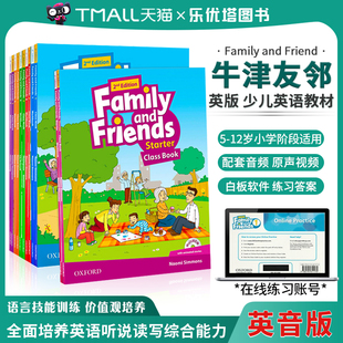 【英音版】Family and Friends 牛津友邻少儿英语教材第二版 学生套装Stater\1\2\3\4\5\6级别 学生书+练习册+在线账号