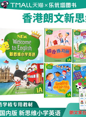 香港朗文新思维小学英语教材Welcome to English 学生课本听力语法读写综合练习册英文原版进口少儿图书小学生课外教材