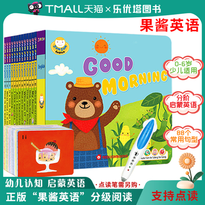 果酱英语jamjamenglish点读版卡