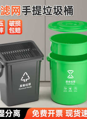 干湿分离沥水桶绿色带盖过滤网提手厨房垃圾桶茶水大号厨余泔水桶