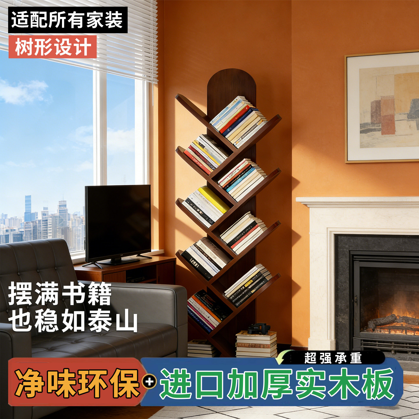 实木扇形书架落地置物架网红展示架客厅一体靠墙移动书柜创意书架