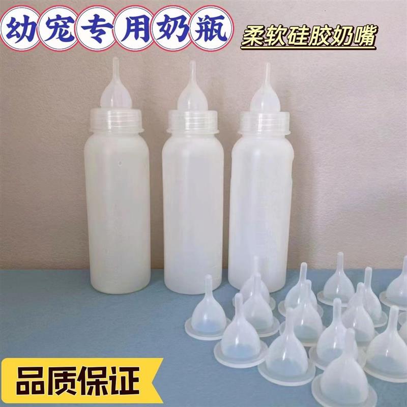 厂家奶瓶猫咪小奶狗狗刚出生喂幼猫幼犬一个月喂奶器动物兔子兽用