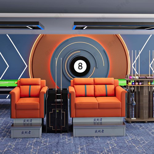 台球椅球房观球椅