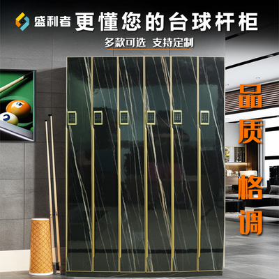 台球杆柜子钢质台球存杆展示柜