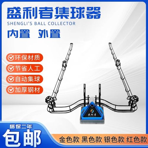 台球集球器自动收球器家用台球桌自动回球轨道式不伤球