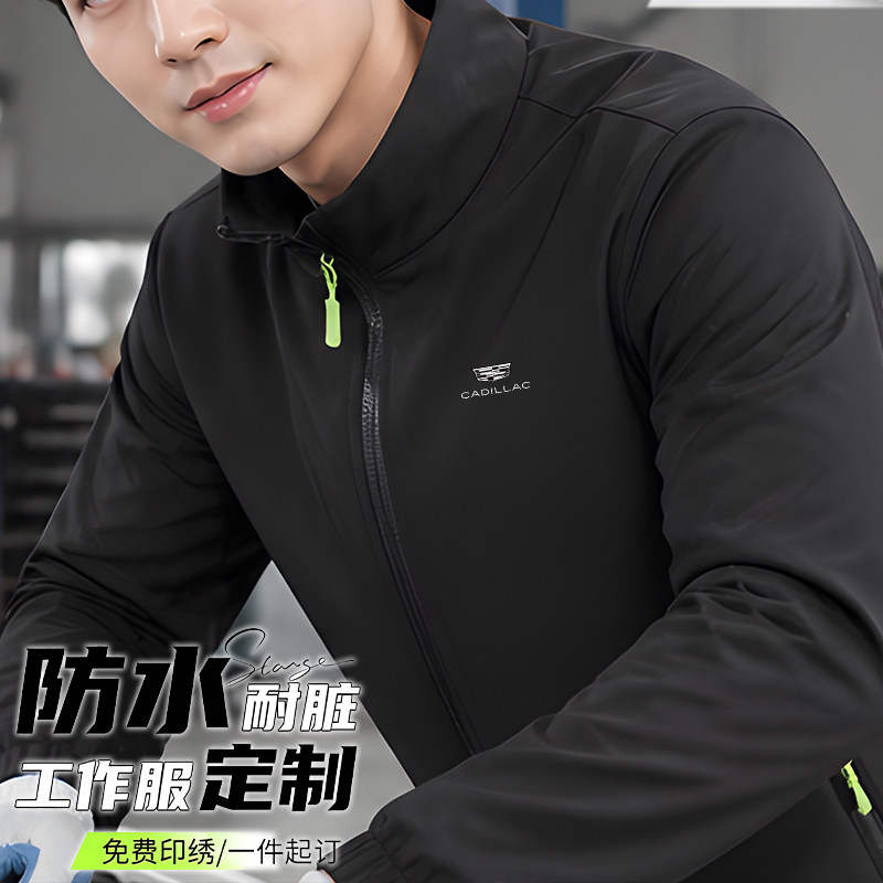 防水工作服免费定制耐脏防水外套										