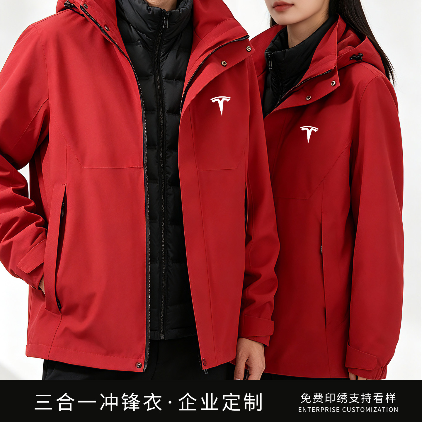 三合一可拆卸工装定制羽绒冲锋衣
