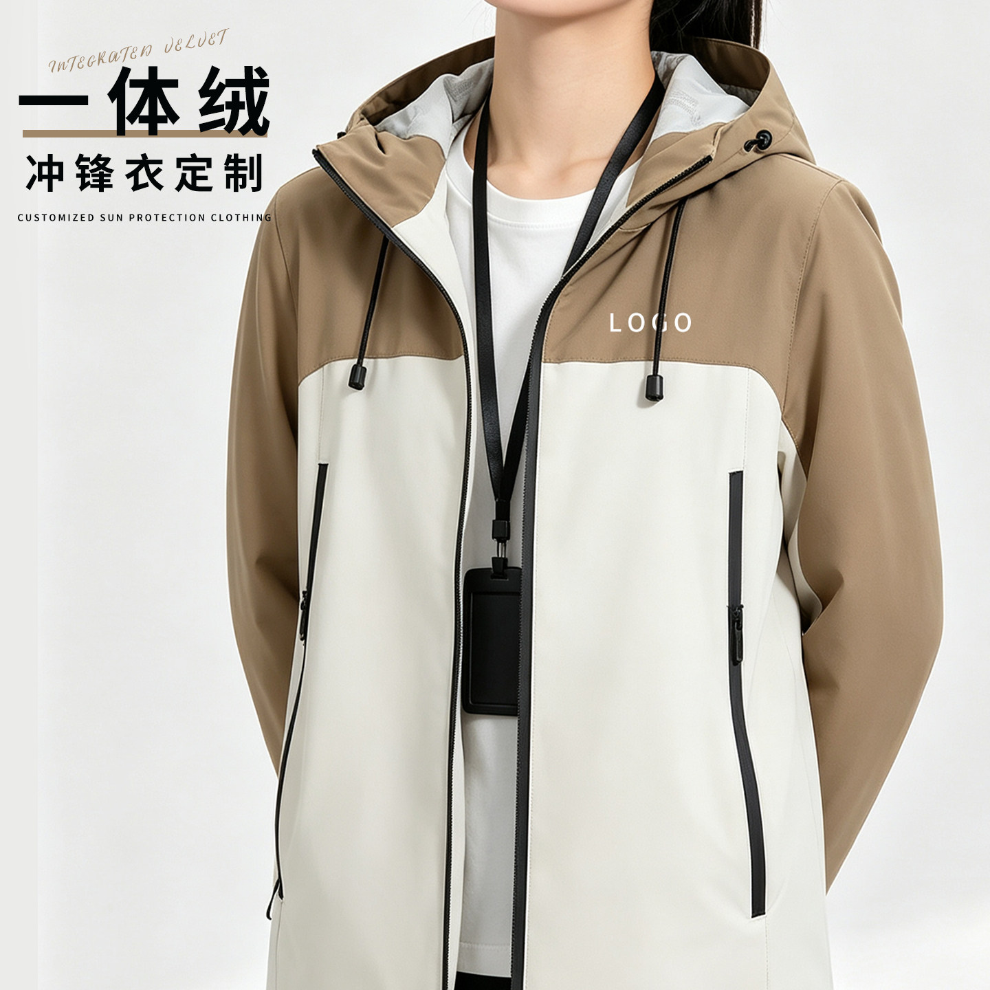 连帽加绒冲锋衣定制印绣LOGO