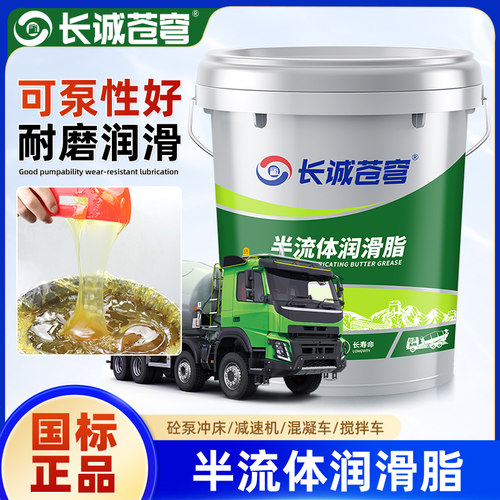 半流体0#00#000号黄油润滑脂3#2