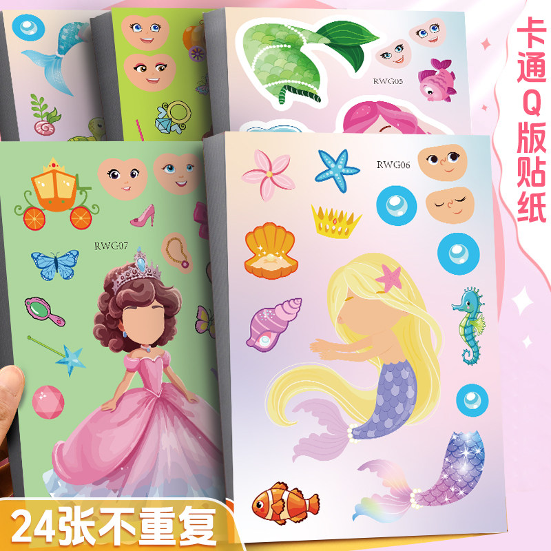 小公主可爱卡通动漫DIY创意趣味贴纸儿童喜爱快乐互动组合变脸装扮卡通自粘贴热门手账贴人物五官,文具电教/文化用品/商务用品,贴纸/立体贴纸,淘宝优惠券,粉丝福利购,淘宝优惠卷
