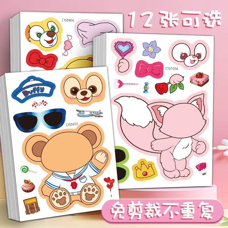 爆款小公主粉丝Snow White超爱莎莎公主Moana木兰DIY创意贴纸灰姑娘艾莎爱洛仙蒂卡通贴画互动动脑动手