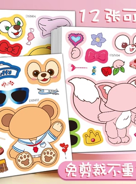 爆款小公主粉丝Snow White超爱莎莎公主Moana木兰DIY创意贴纸灰姑娘艾莎爱洛仙蒂卡通贴画互动动脑动手