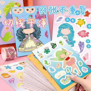 贴纸卡通变装小公主益智自粘贴欢乐组合DIY美人鱼动脑贴画可爱手账贴创意童话公主儿童互动娱乐粘画帖变换