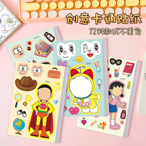 爆款卡通机器猫创意贴纸儿童益智