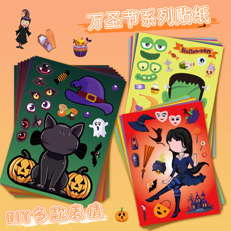 热门万圣节卡通儿童贴纸DIY换脸趣味欢乐组合粘画贴幼儿娱乐动手操