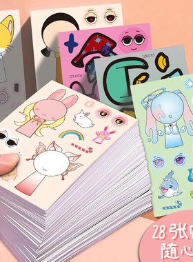 爆款节奏盒子贴纸益智奥伦西蒙益智DIY卡通可爱变装组合动手动脑娱乐儿童欢乐动漫装饰创意自粘画