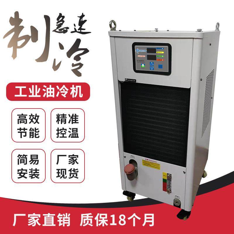 工业精密油冷机CNC加工中心数控机床主轴冷油机液压站降温冷却机,清洗/食品/商业设备,其他食品加工设备,淘宝优惠券,粉丝福利购,淘宝优惠卷