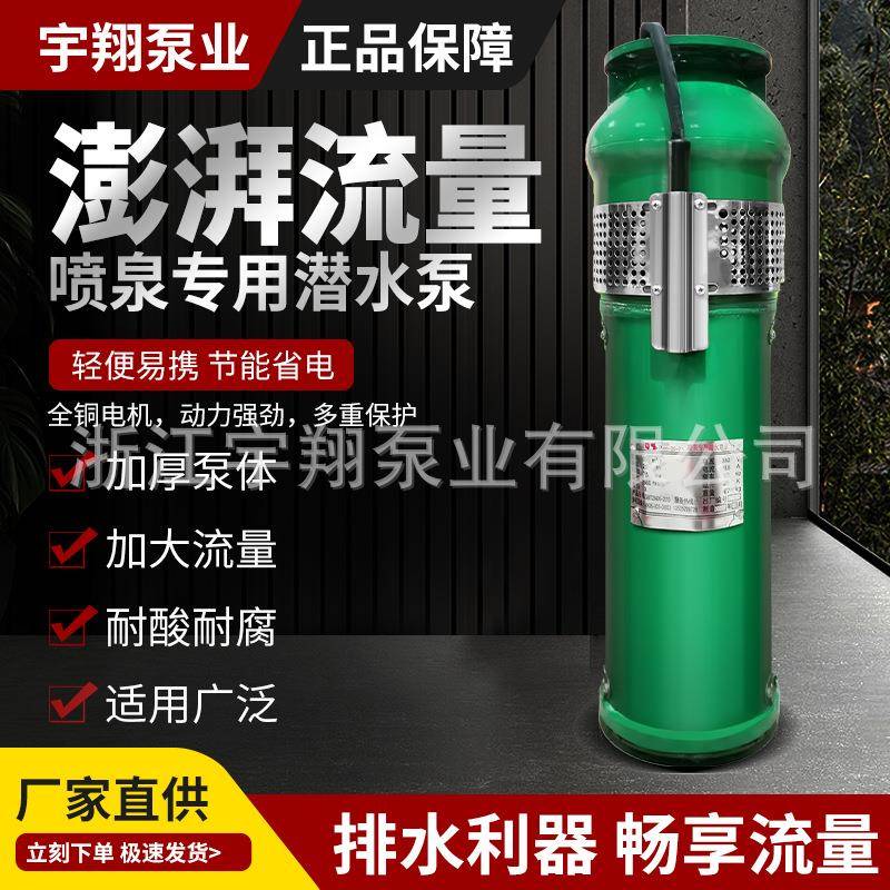 QSP(F)景观喷泉泵铸铁三相大流量潜水泵高扬程音乐喷泉泵厂家