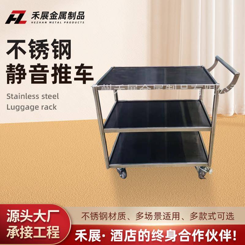 新款酒店推车三层不锈钢手推静音收餐车餐厅餐车商用服务车