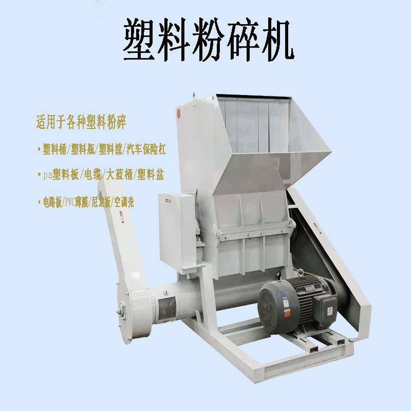 塑料粉碎机多功能矿泉水瓶水果筐打碎机空调壳破碎机强力破碎机