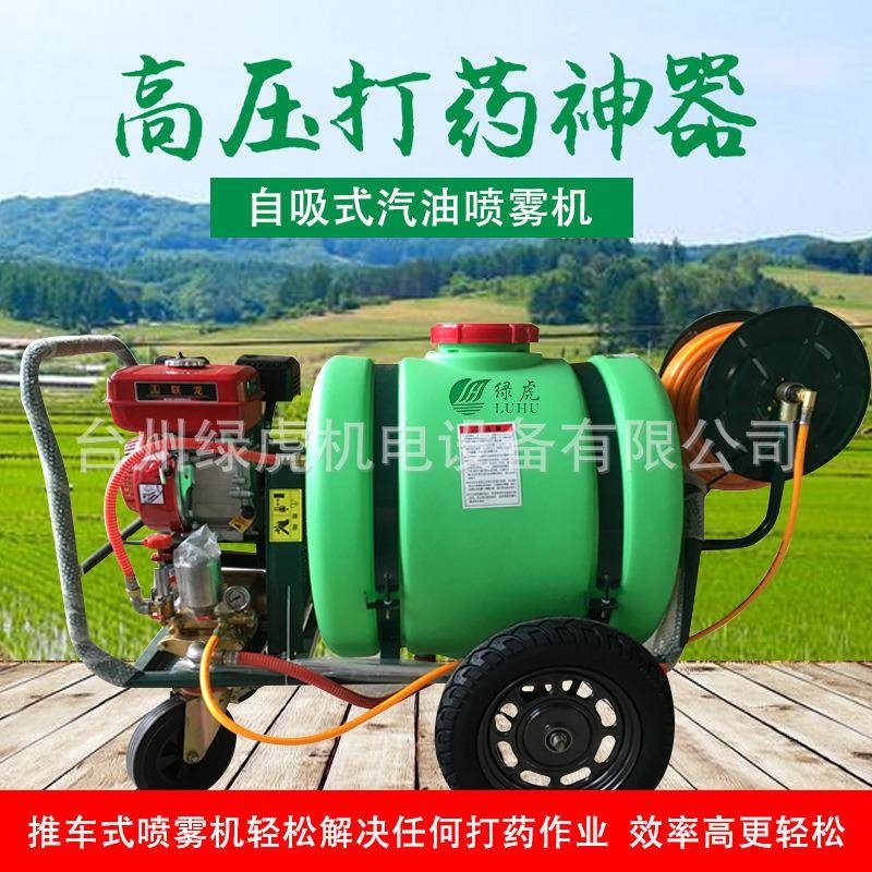 推车式消毒喷雾器打药机果树高压新式农用汽油打农药打药车