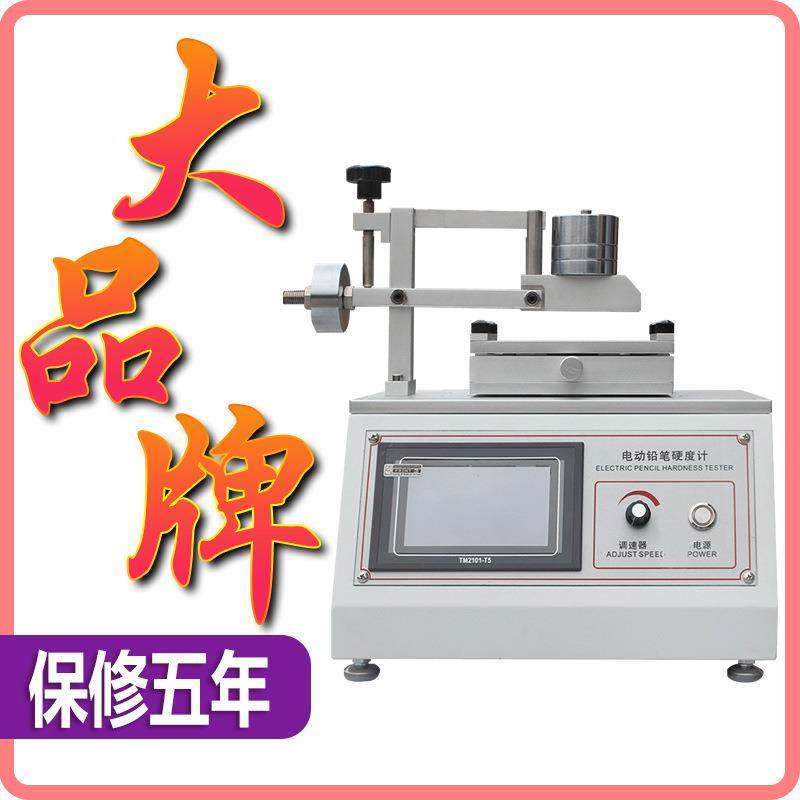 涂镀层台式电动铅笔硬度计油漆涂层表面硬度仪涂膜层划痕仪试验机