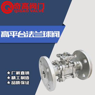 厂家直销高平台法兰球阀304不锈钢三片法兰球阀执行器可配阀门
