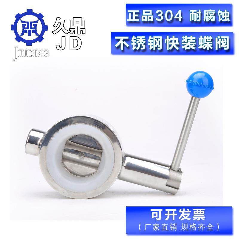 304不锈钢卫生级快装蝶阀手动食品级卡箍阀门快装接头,五金/工具,蝶阀,淘宝优惠券,粉丝福利购,淘宝优惠卷