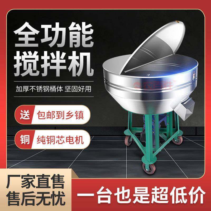 加厚饲料搅拌机全功能家用小型不锈钢混料机猪马牛羊鸡饲料拌料机,清洗/食品/商业设备,食品搅拌机,淘宝优惠券,粉丝福利购,淘宝优惠卷