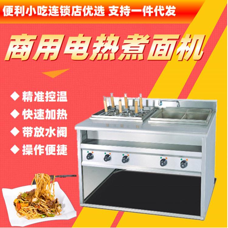 不锈钢立式六头煮面机带汤盆商用电热烫粉炉喷流式6孔饺子机新品