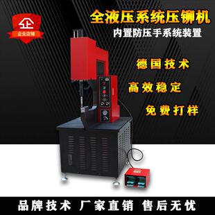 液压压铆机螺母螺帽螺柱螺钉钣金件自动送料压铆机模具铆钉机8吨