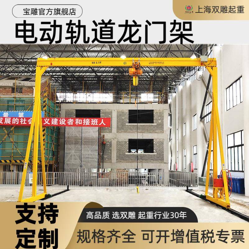 电动龙门吊SD轨道龙门架高度可调节尺寸定货电动葫芦工厂测量安装