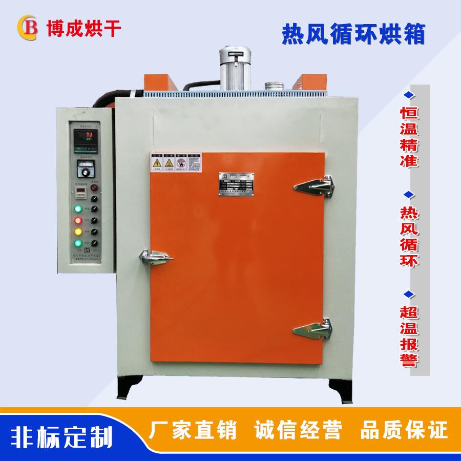 烘箱工业烤箱烘干箱热风循环烘箱
