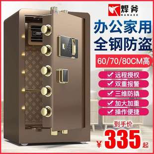 焊斧保险柜家用办公机械指纹电子密码 80cm 大型防盗保险箱高60
