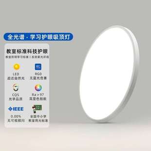 全屋护眼吸顶灯现代简约防蓝光卧室灯套餐家用智能客厅灯具全光谱