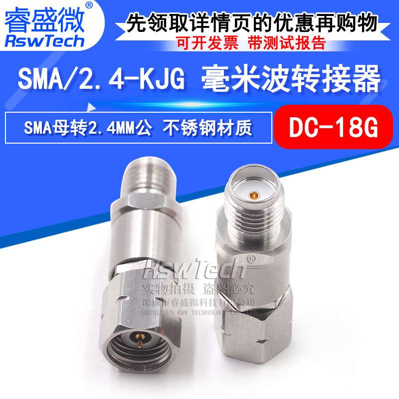 毫米波转接器 SMA/2.4-KJG网分测试转换头 SMA母转2.4MM公 DC-18G