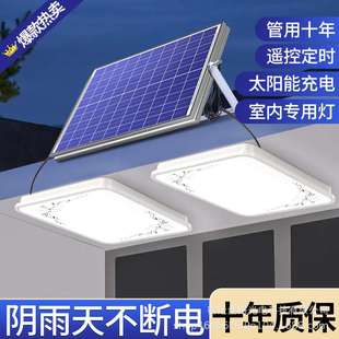 太阳能照明灯家用户外庭院灯天黑自动亮感应超亮柔光护眼吸顶灯