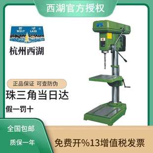 13ZQ4113铣床机床工业级台钻钻床电钻220V 杭州西湖轻型小台钻ZHX