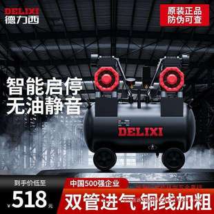 空氣壓縮機 德力西氣泵空壓機220V迷你小型無油低音木工家用便攜式