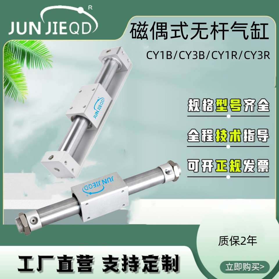 源头工厂CY1R/CY3R10/32磁偶式气动滑台RMT15/20带导轨无杠气缸