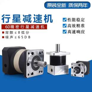 60伺服電機高行星減速機200W400W600W大扭矩馬達(dá)齒輪箱減速器