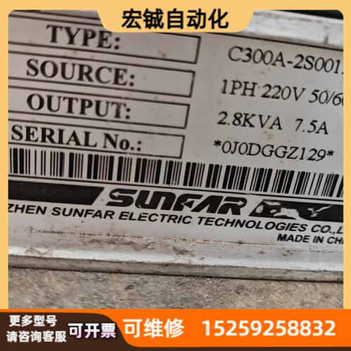 议价四方变频器C300A-2S0015L1.5kw220V