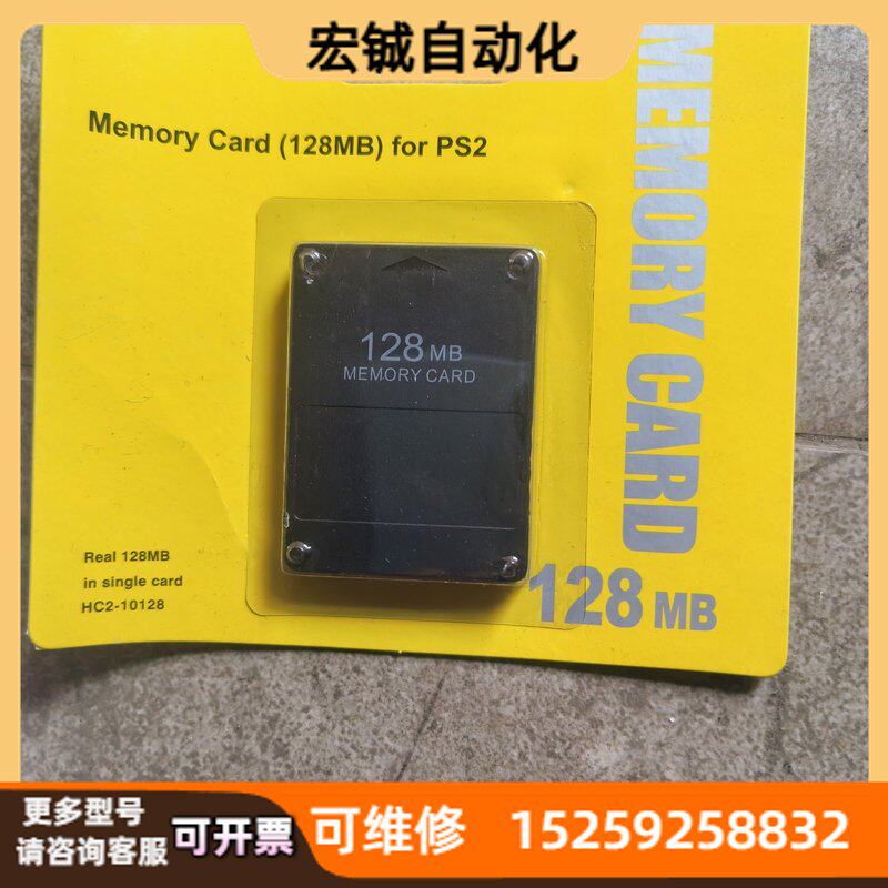 议价PS2记忆卡PS2 128M记忆卡 PS2128MB记忆