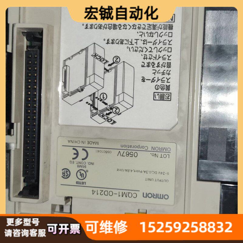 议价欧姆龙CQM1-OD214输模块24V DC工