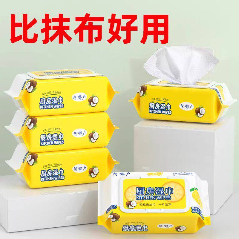 专用厨房湿巾加厚加大家用去油去污一次性纸巾清洁油污抹布