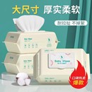 婴儿湿巾大包手口专用厚实柔软耐拉扯不掉絮家用湿纸巾柔软亲肤
