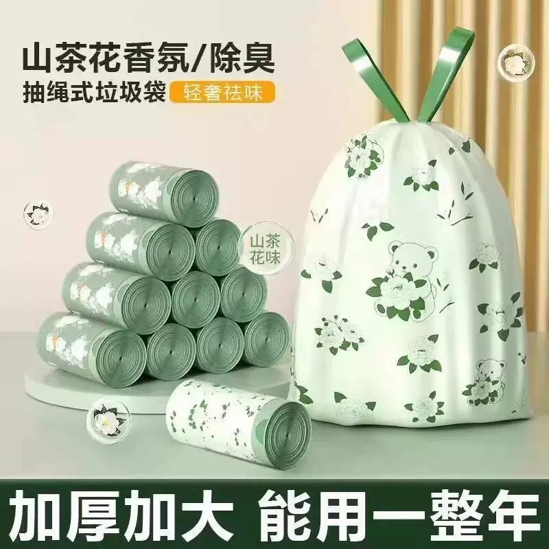 加厚抽绳垃圾袋家用手提式彩色大号便携自动收口厨房清洁塑料袋子